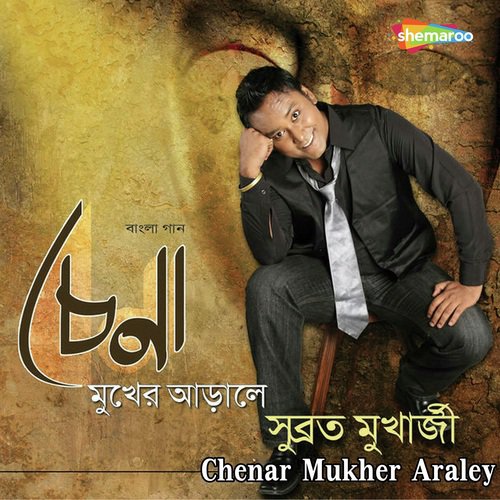 Subroto Mukherjee Songs MP3 Download